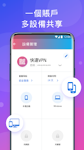 快连在线下载android下载效果预览图