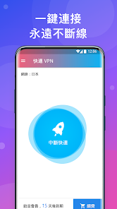 快连在线下载android下载效果预览图