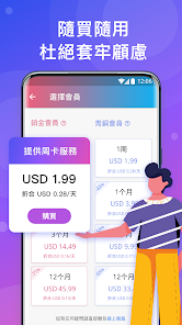 快连在线下载android下载效果预览图
